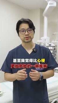 比心梗更危險的疾病——“肺栓塞”#盧驍的急診日記 #肺栓塞 #心梗 #血栓
