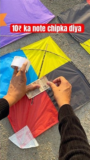 10₹ ka note lgakar 10 patang uda diye 💥 #shorts #kite