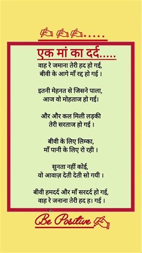 एक मां का दर्द.....#motivation #motivational #inspiration