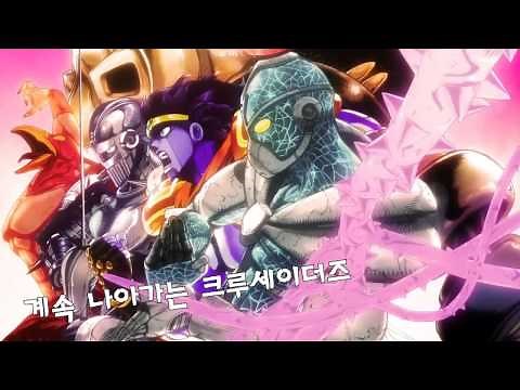 [sket]죠죠의 기묘한 모험 3부 48화 op