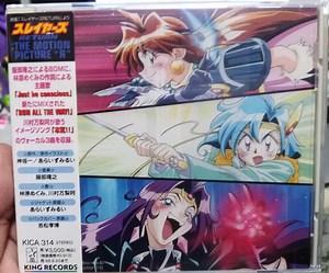 服部 隆之, 林原 めぐみ, 川村 万梨阿 - Slayers Return: Motion Picture R