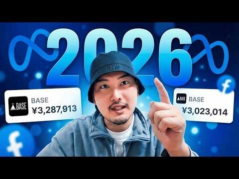 【完全版】ドロップシッピング向けメタ広告の始め方