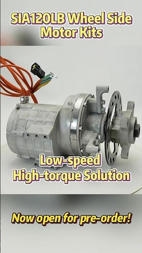 Side Motor SIA120LB 1500W Kit - Your Low-speed High-torque Solution# #hightorque #motorkit #presale