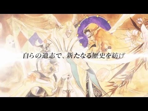 『ロマンシング サガ２』公式プロモーションムービー