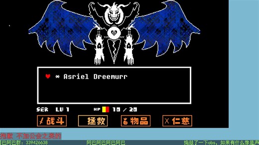 直播回放_Undertale_6