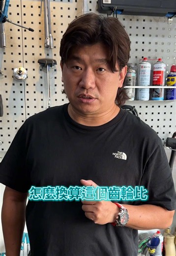 機車改裝要不要改齒輪？齒輪比怎麼換算
