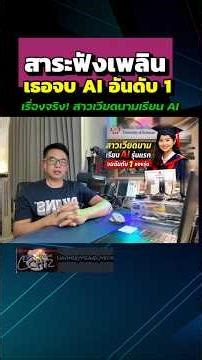 True story! Vietnamese girl in the first AI course graduates at the top of her university. #short...