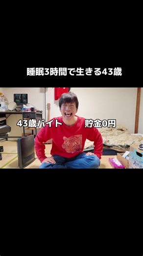 ショートスリーパーの日常と練習