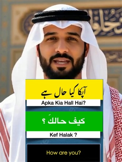 Learn Arabic and English: Easy Phrases for Beginners