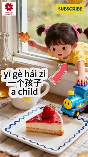 Learn Chinese in 30 seconds! | 日常用语 | Daily Language #chineseforbeginners #chinese #learnchinese