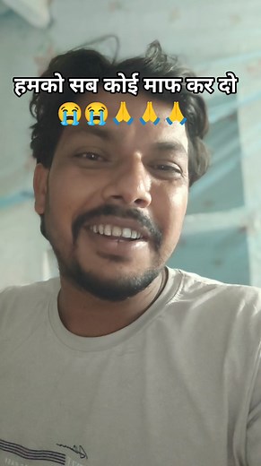 हमको सब कोई माफ कर दो # | Baliram Boss