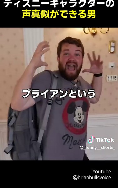 ディズニーキャラクターの声真似パフォーマンス