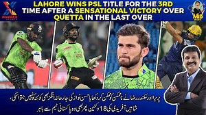 29K views · 1.3K reactions | Lahore wins PSL title for the 3rd time after a sensational victory over Quetta in the last over #PSL10 #PSLX #final #QGvsLQ #LahoreQalandars #QueetaGladiators #ShaheenShahAfridi #saudshakeel #mirzaiqbalbaig | MIB Sports | Facebook