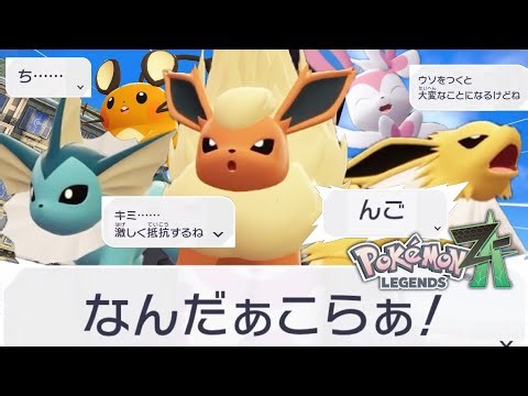 The Unreasonable Town of "Miare City" is Interesting [Pokemon ZA]