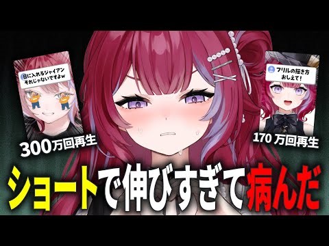 【過去】ショート動画と縦型配信で伸びた結果、病んだVTuber【#羽壱まほ #vtuber】