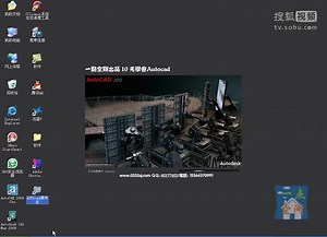 cad2012视频教程下载 cad2012视频教程 cad2012视频教程培训01