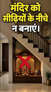 🛕 Know these Vastu Tips for your temple, otherwise you might make a big mistake!