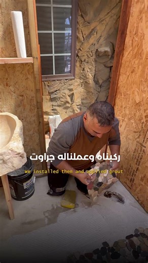 بنيت حمام على شكل "مغارة" في حديقتي! 😱 النتيجة خرافية