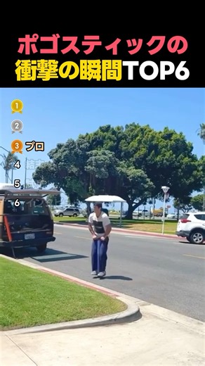 大技からまさかのハプニングまで！ボゴスティックの衝撃の瞬間TOP6