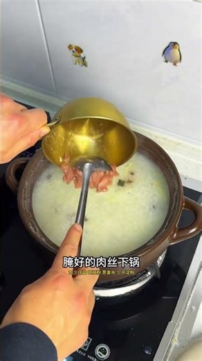 厨师秘制皮蛋瘦肉粥，比笔还帅