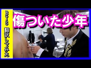 【BTS 日本語字幕】防弾少年団2016年MAMAの感動をもう一度！傷だらけの少年にも注目！【BTS 翻訳してみた】