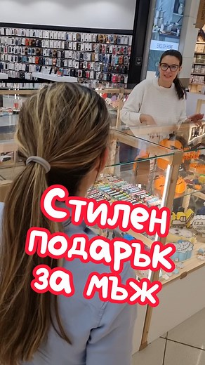 Ето една идея за стилен подарък за мъж 🎁 ❗️❗️❗️ Смарт Ателие е мястото, където: ✅ Изработваме персонализирани джаджи и удобства; ✅ Превръщаме твоята фантазия в реалност; ✅ Изработваме продукти изцяло по твое описание; ✅ Предлагаме разнообразие от вече готови дизайни; ✅ Изпращаме триизмерна визуализация за потвърждение, при желание; ✅ Гарантираме качество и персонално отношение; ✅ Обръщаме внимание на детайла; ✅ Предлагаме експресна изработка при нужда; ✅ и най-вече, предизвикваме усмивка и радо
