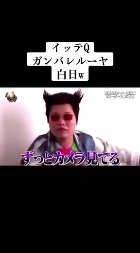 ガンバレルーヤのKing Gnu白日で爆笑！