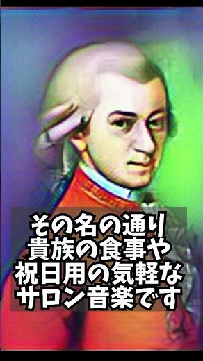 【１日1クラシック】名曲紹介/モーツァルト：ディヴェルティメント 第17番 ニ長調 K.334 第3楽章 メヌエット#shorts#mozart