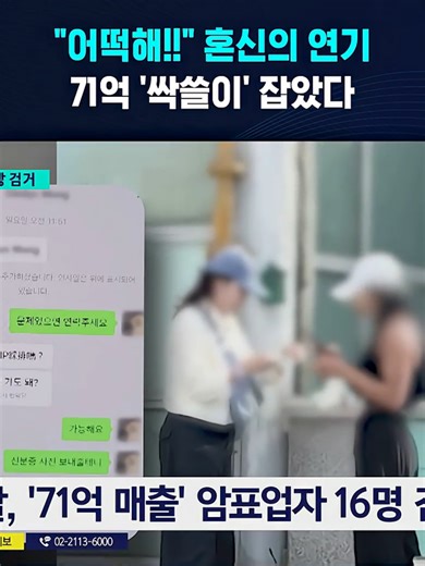 BTS 티켓팅의 혼신 연기와 71억 '싹쓸이'