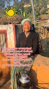 आमा भन्नुहुन्छ घर जलाउने सिंहदरबार जलाउने र सहकारी ठग्नेलाई भोट हाल्ने होइन। भोट त सूर्यलाई नै हाल्ने हो। केपी ओलीलाई नै हाल्ने हो। | Madan Bhandari