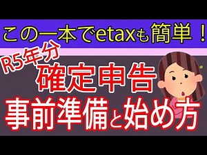 【確定申告導入編】確定申告書等作成コーナーの始め方と申告書の提出方法について札幌の税理士が解説～年金受給者・会社員・住宅ローン減税1年目向け～