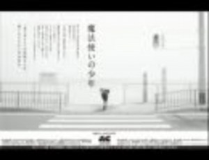 ACジャパン ラジオCM「魔法使いの少年」