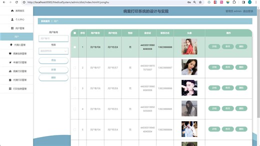 基于javaweb和mysql的springboot病案打印系统(java+springboot+maven+ssm+vue+mysql) java课程设计 数