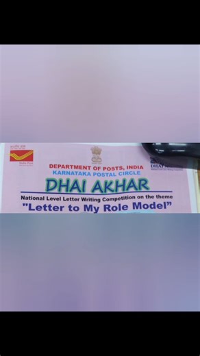 Delhi Public school Whitefield on Instagram: "Letter Writing Initiative in Collaboration with India Post DPS Whitefield was proud to participate in a wonderful initiative conducted by the Indian Post. As part of the creative letter-writing campaign, students from various schools wrote heartfelt letters on the theme “A Letter to My Role Model.” Two officials from the Whitefield Post Office visited our campus to guide and supervise the process, providing students with valuable insights into the ar