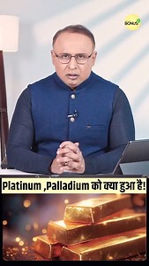 क़ीमती धातुओं की geopolitics ! #thewhyfactor #platinum #palladium #russia #automotive | Anshuman Tiwari