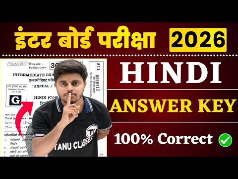 Hindi Answer Key 2026 Class 12 | 12th Hindi Question Paper Solution 2026 Bihar Board