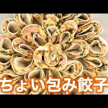 【裏技時短レシピ】ちゃんと包まなくてもできる♡とっても簡単な餃子の包み方＆作り方