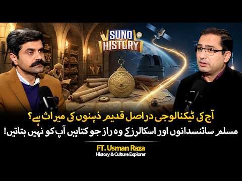 Hidden Truth About Muslim Scientists Behind Modern Technology | ft. Usman Raza