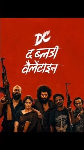 DC The Bloody Valentine Trailer | Wamiqa Gabbi | Lokesh Kanagaraj | The Raga of Revenge