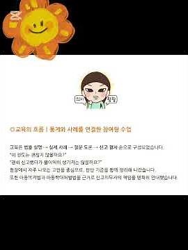 #아동학대예방교육#아동학대신고의무자교육#이서윤강사#예섬교육연구소#국민강사교육협회