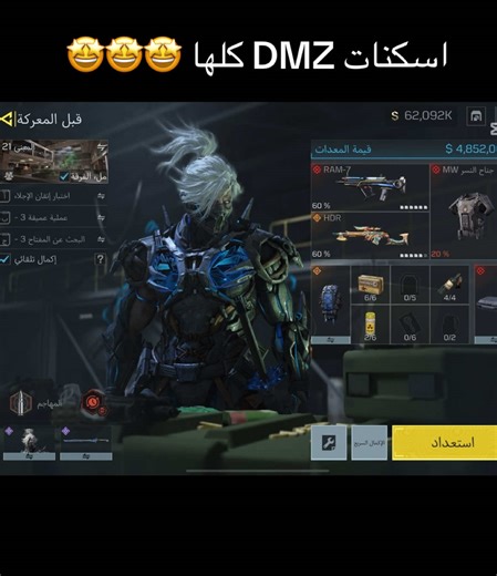الي جابه يورينااا @R e O الدووو ب DMZ #ابو_جعرور #كود #codmobile #اكسبلور #DMZ