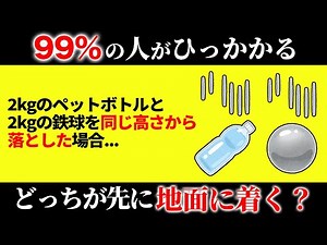 【騙されすぎ注意！】眠れなくなるほど面白いひっかけクイズ【総集編第2弾】