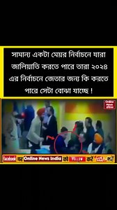 1.9K views · 133 reactions | #viralreels #facebookreels #GodiMedia #Breaking_News #viralvideo #BreakingNews | ফেকু জী - Feku Ji | Facebook