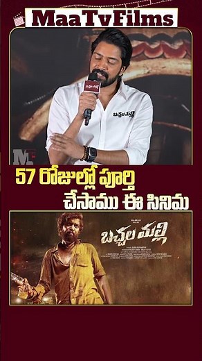 Bachhala Malli Team: Allari Naresh Reveals How Many Days It Took to Complete the Movie