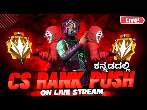 FREE FIRE LIVE 😎 1v1 GUILD TEST | TEAM CODE GIVEAWAY | #freefirelive #gyangaming #shortsfeed