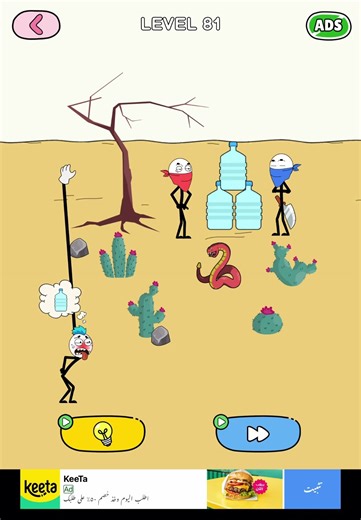 Troll thief puzzle level 81