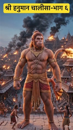 Hanuman Chalisa: Verse by Verse Meaning/Subtle form #hanumanchalisa