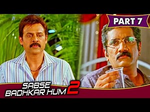 बहन की शादी में वेंकटेश की बेइज्जती करने पर कैसे उसने बखेड़ा कर दिया | Sabse Badhkar Hum 2 | Part 7