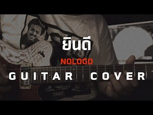 ยินดี - Nologo [Guitar Cover]โน้ตเพลง-คอร์ด-แทป | EasyLearnMusic Application.