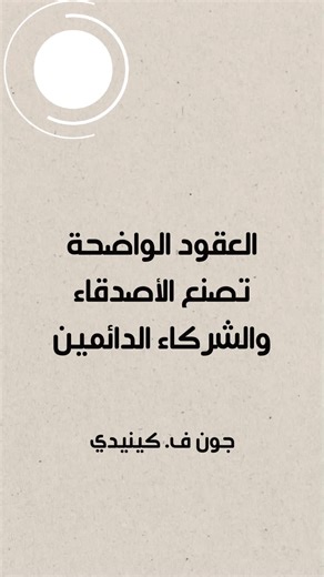 #اكسبلور #عقود #العقود #صياغة_عقود #عقد_اتفاق #عقد_عمل #عقد_شراكة #عقد_بيع #عقد_ايجار #توثيق_عقود #استشارات_قانونية #محامي #قانون #نموذج_عقد #خدمات_قانونية #صياغة_قانونية #حقوق_والتزامات #عقود_تجارية #متجر_ورقة_وفكرة #ورقة_وفكرة